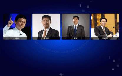 开业庆典