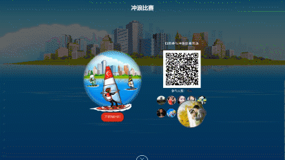冲浪赛