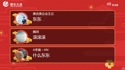 上墙（微信墙）