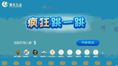摇一摇启动仪式