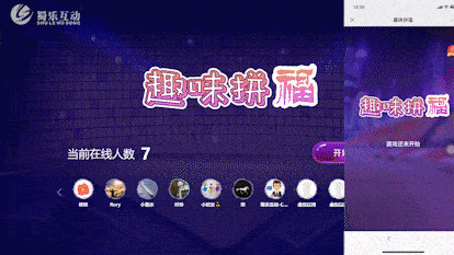 摇一摇启动仪式