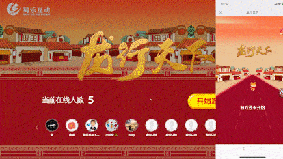 摇一摇启动仪式