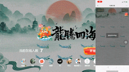摇一摇启动仪式
