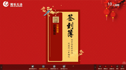 订货会