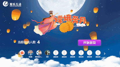 摇一摇启动仪式