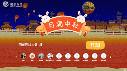 摇一摇启动仪式