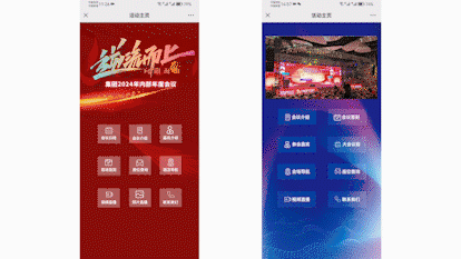 摇一摇启动仪式