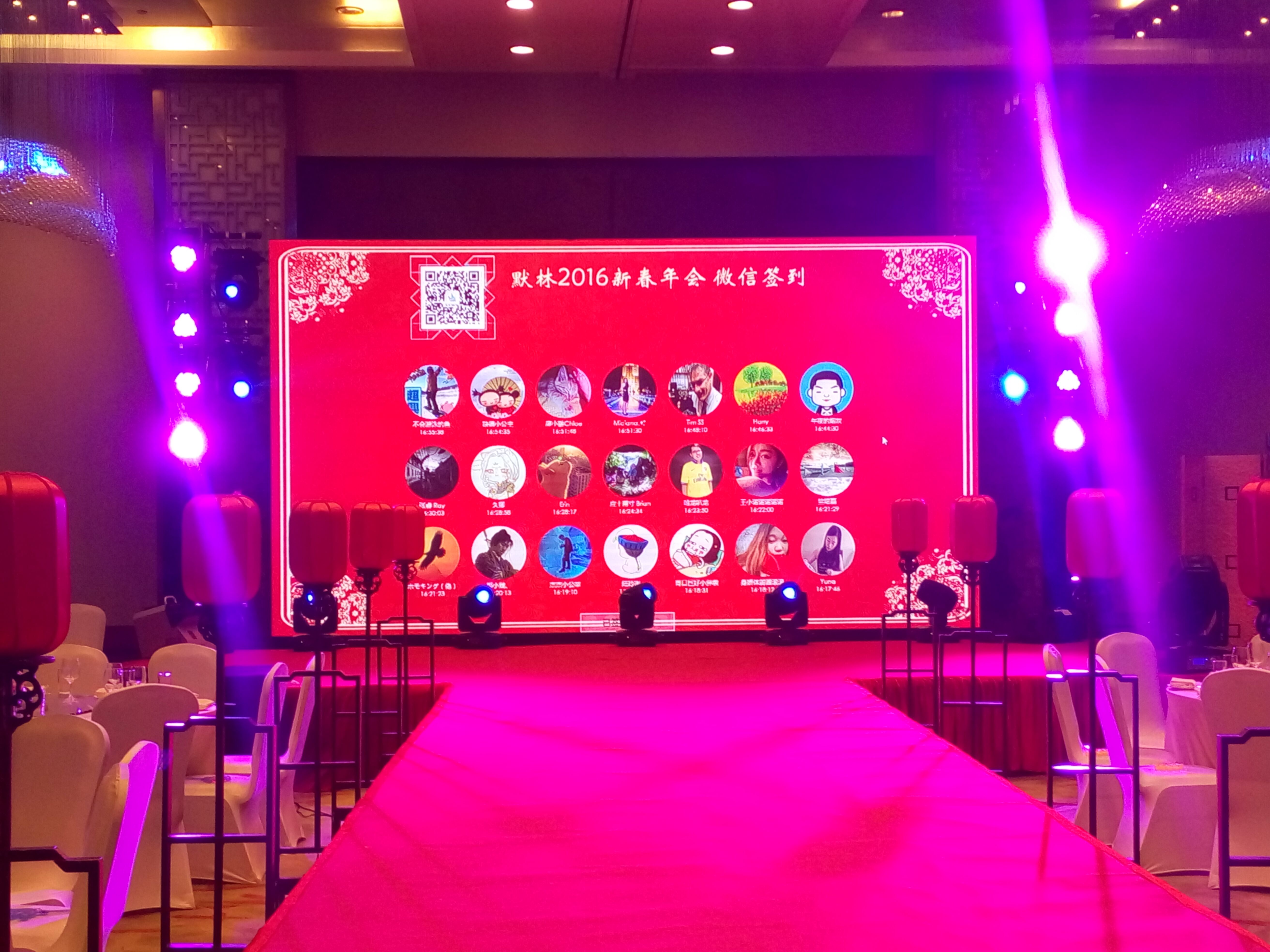 默林2016新春年会微信签到