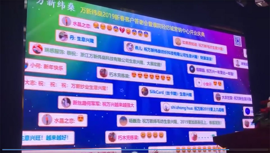 万新维业营销中心开业庆