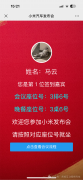 年会抽奖小程序